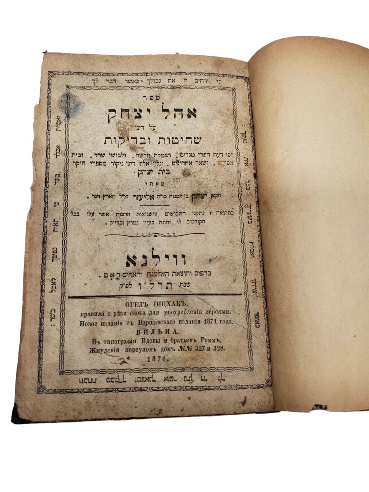 Antique Judaica Book Ohal Yitzchak Vilna 1876