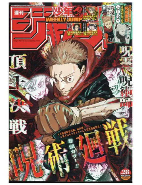 Jujutsu Kaisen Weekly Shonen Jump No.28 2024 Japan Manga Mag w Jujutsu Sticker