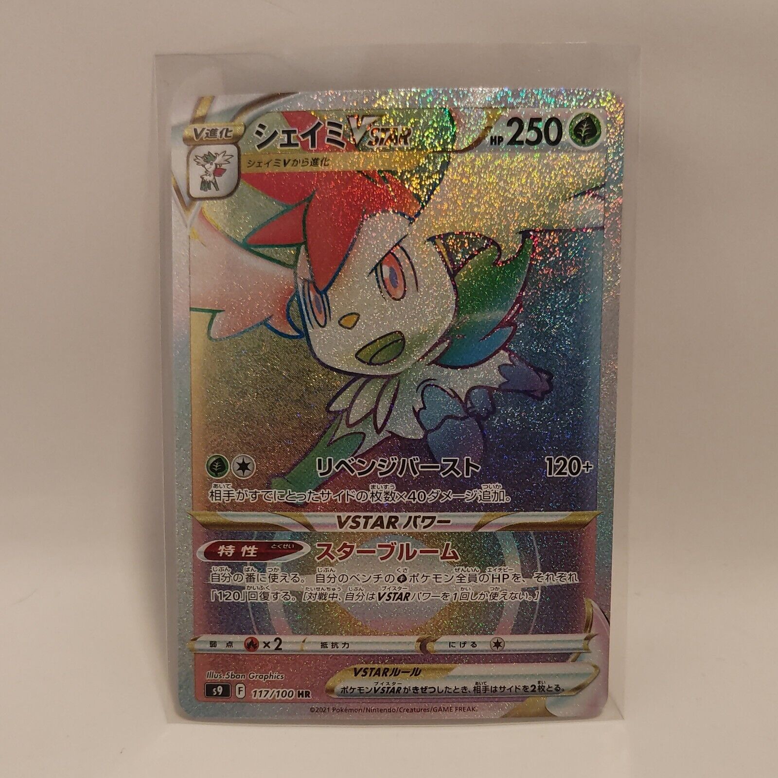 Pokemon Shaymin Rainbow Vstar 117/100 Japanese
