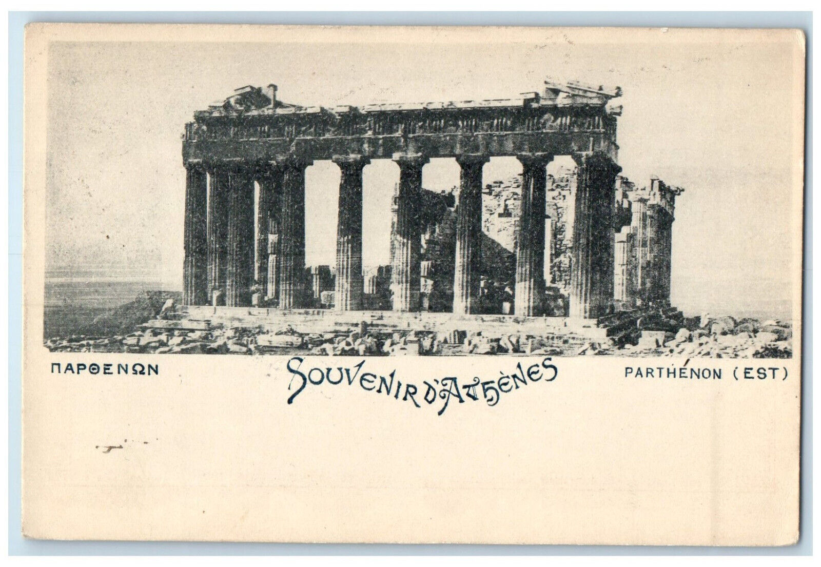 c1940\'s Virgins Parthenon (East) Souvenir D\' Athenes (Athens) Greece Postcard