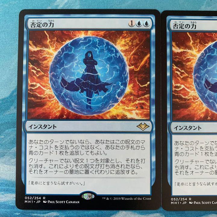 MTG 2 Cards The Power of Negation