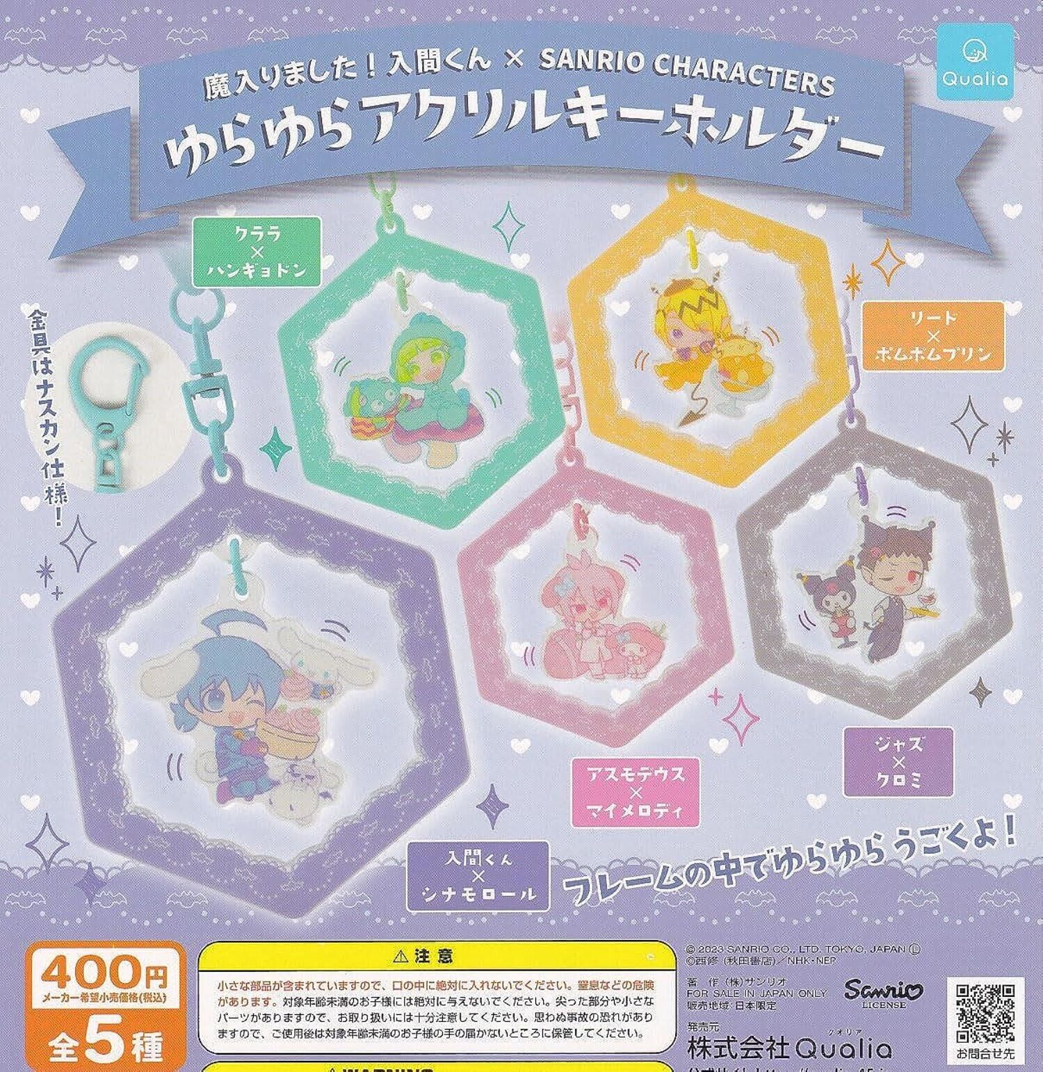 Iruma-kun x SANRIO CHARACTER acrylic key chain Capsule Toy 5 Type Comp Set Gacha