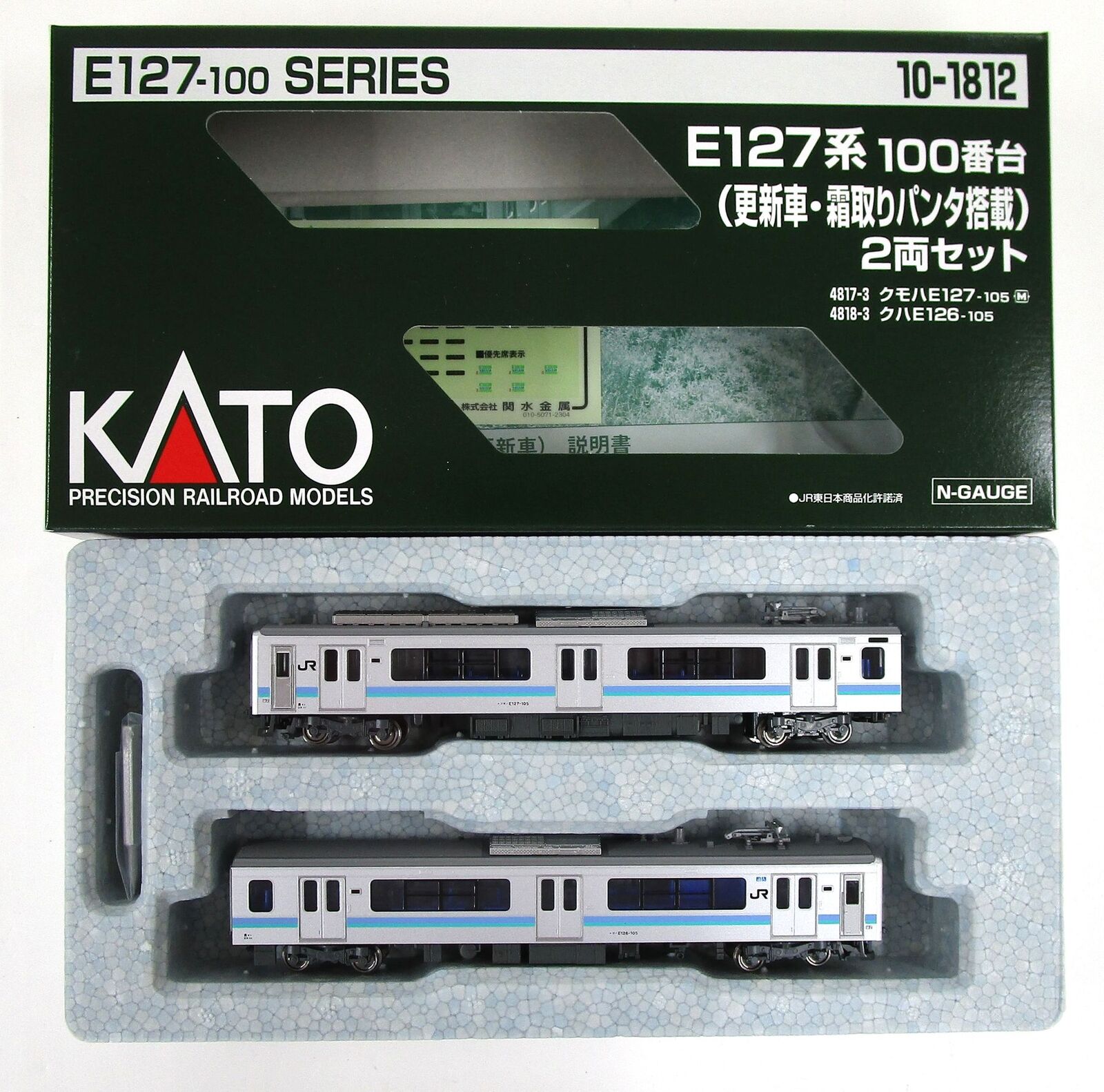 N Gauge Kato 10-1812 E127 Series 100 Updated Car Equipped With Defrost Pantograp