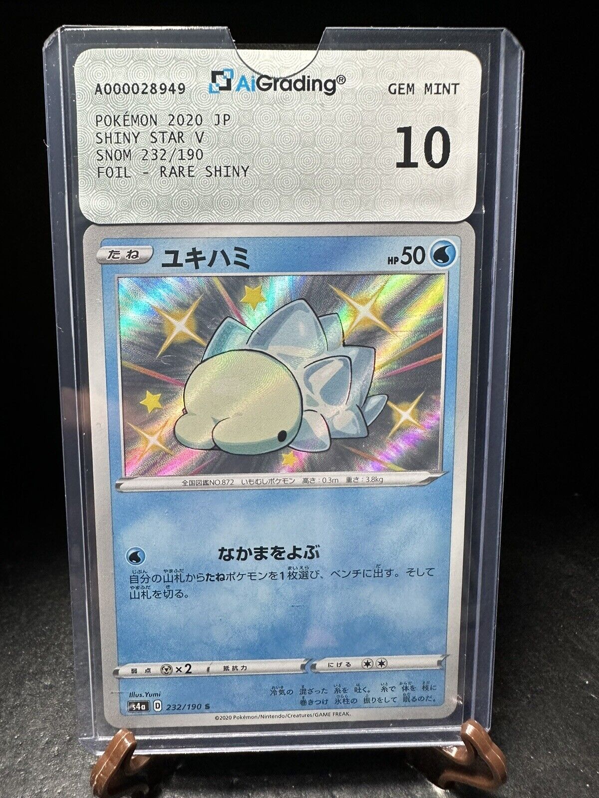 Pokemon - SNOM 232/190 Japan AiGrading10 Gem Mint (Psa10,Bgs10)