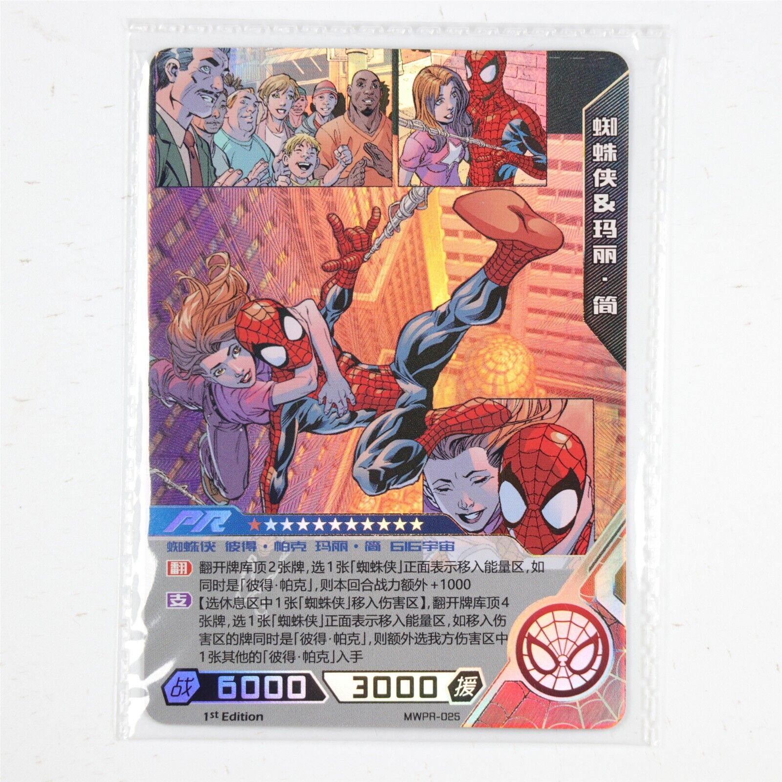 Kayou Official MARVEL Hero Battle CCG PR Card MWPR-025 Spider-Man&Mary Jane