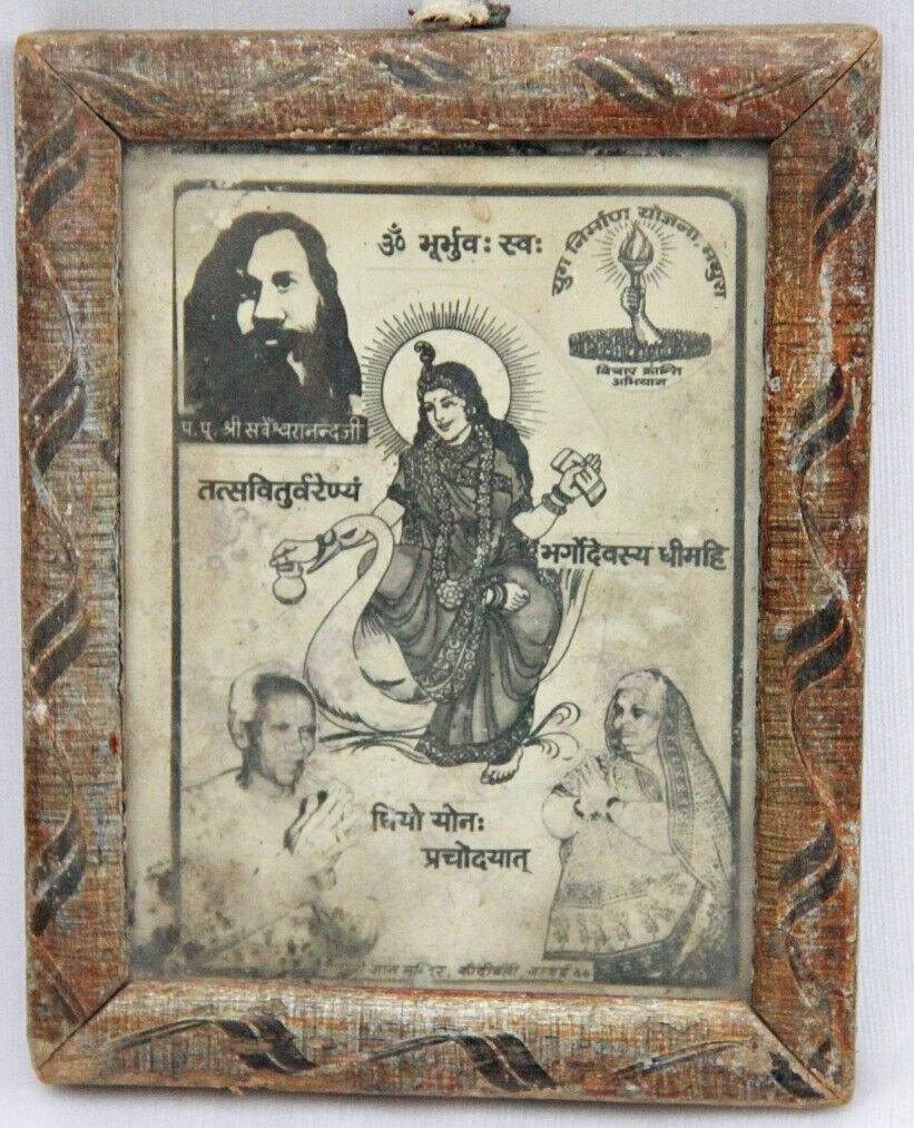 Old Vintage Wooden Framed Hindu Education Goddess Maa Gayatri Gyan Mandir Photo
