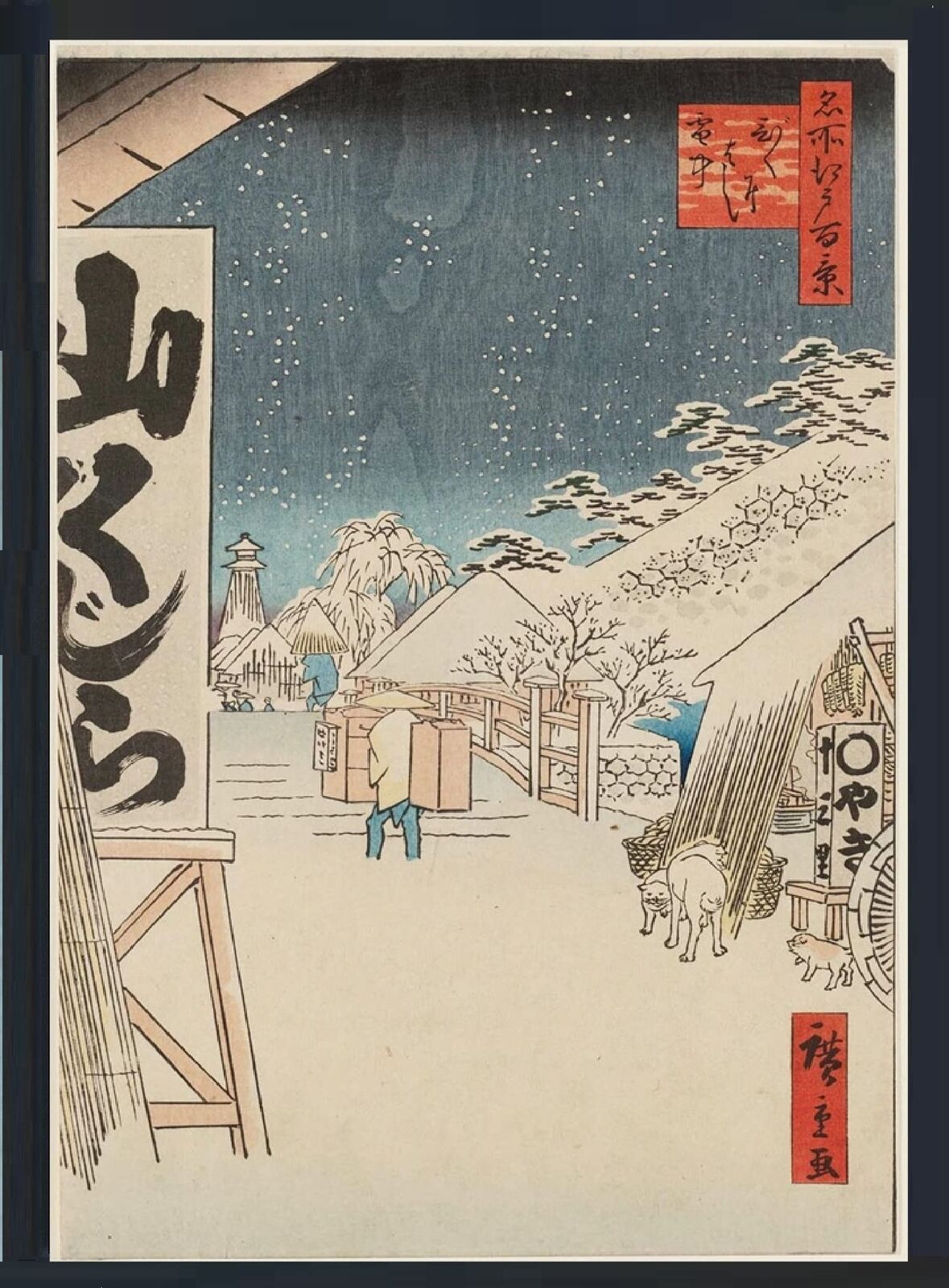 Ukiyo-e Poster One Hundred Famous Views of Edo Hiroshige Utagawa Framed 114
