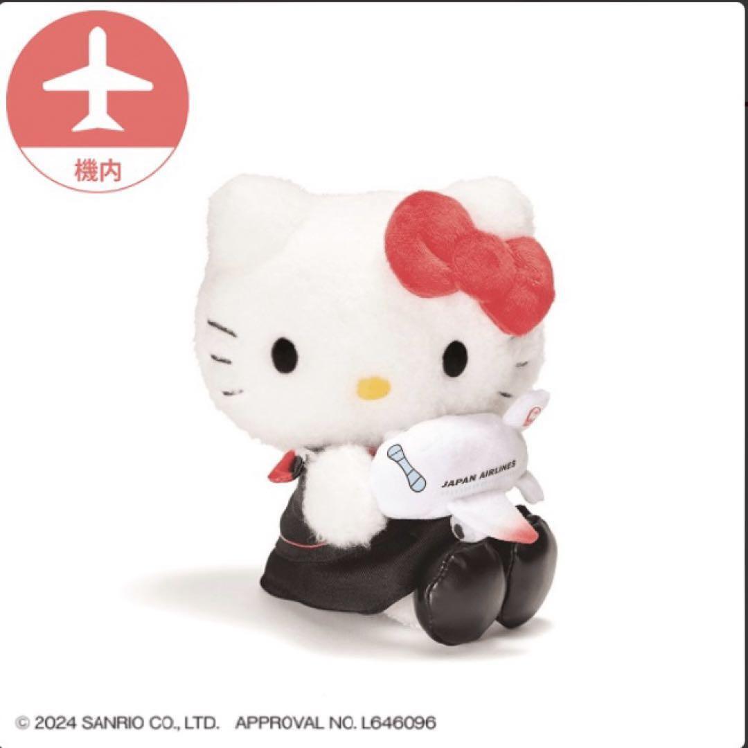 Hello Kitty Plush JAL Limited 50th Anniversary
