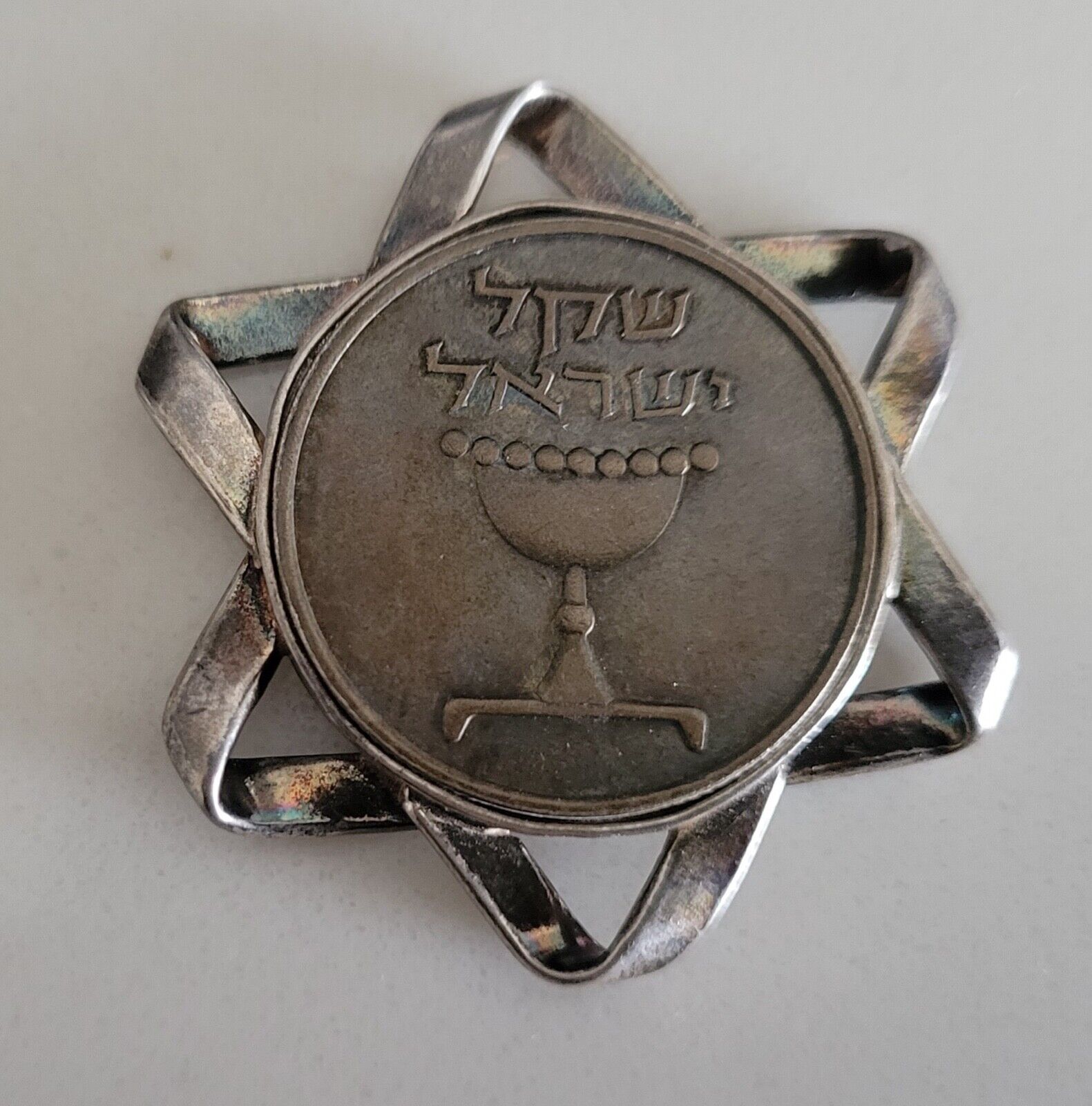 1970s Star Of David With Israeli Coin  from Israel Jewish Star Pendent necklace