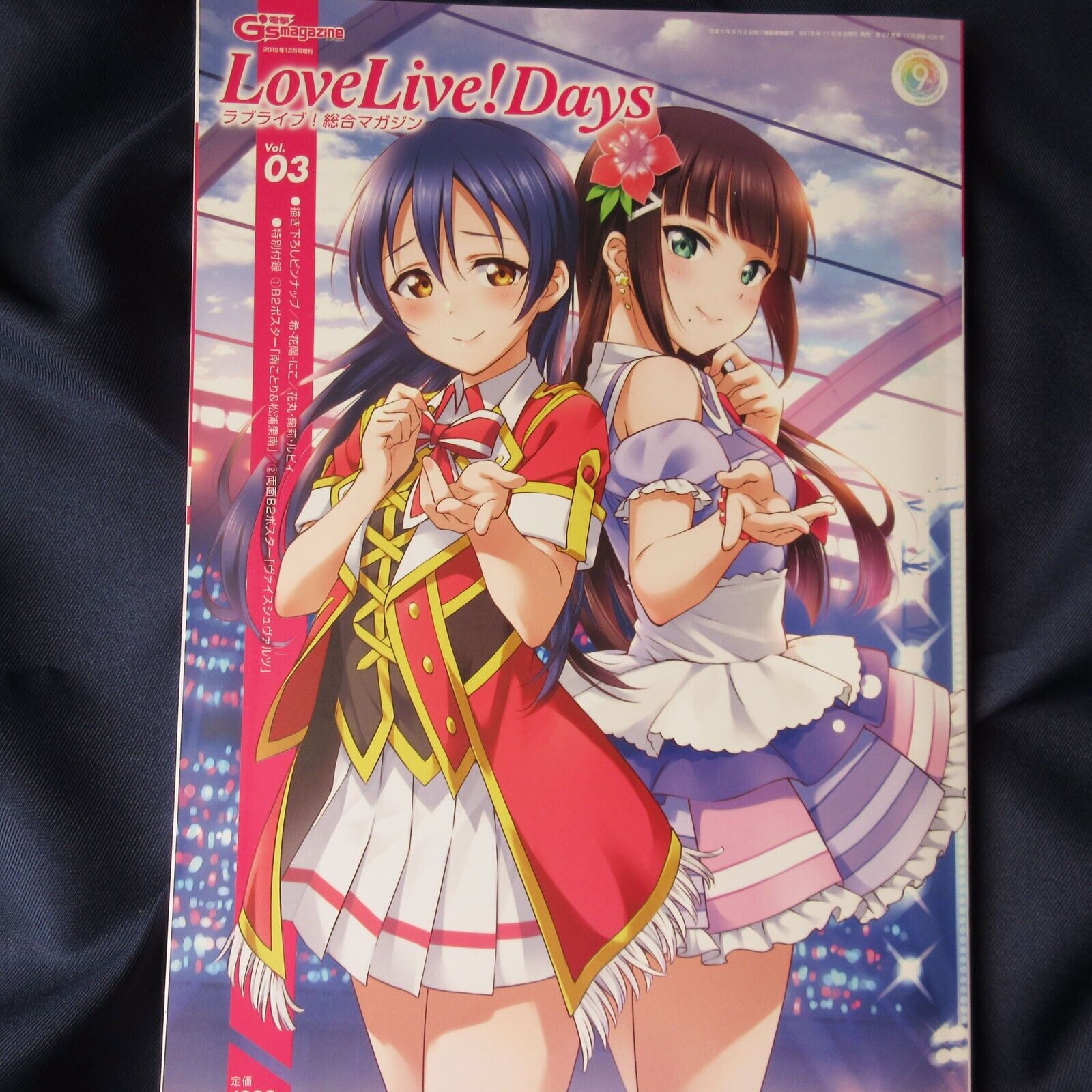 LoveLiveDays Vol.3 | JAPAN Anime Love Live Magazine