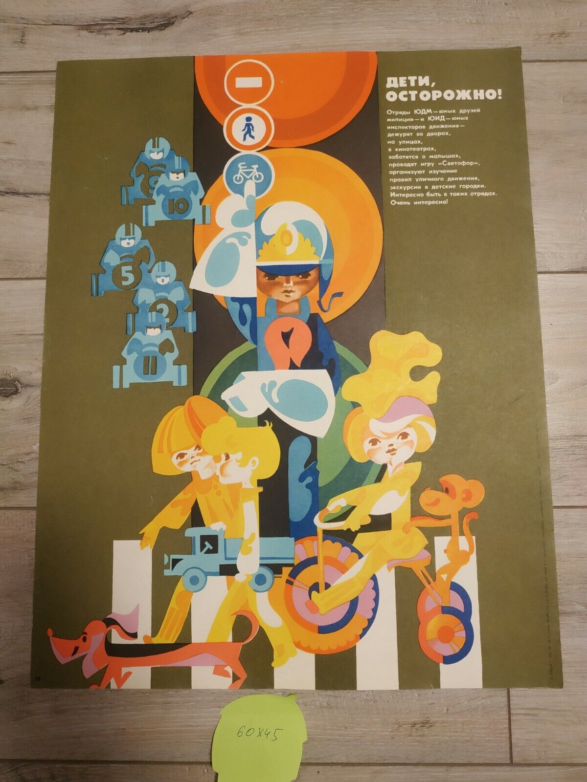 Original Rare USSR poster children traffic rules- 60x45 cm - 1986