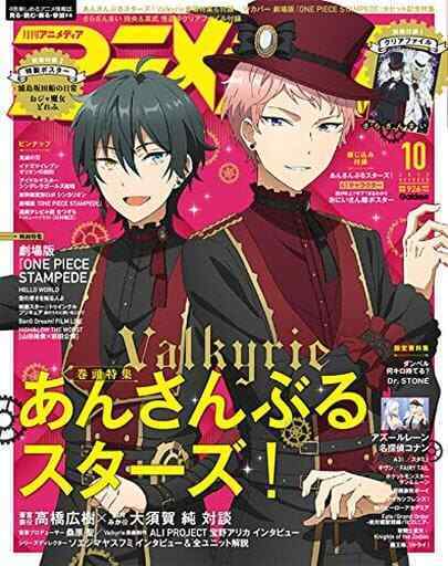 Animedia With Supplement 2019 October Issue Japanese