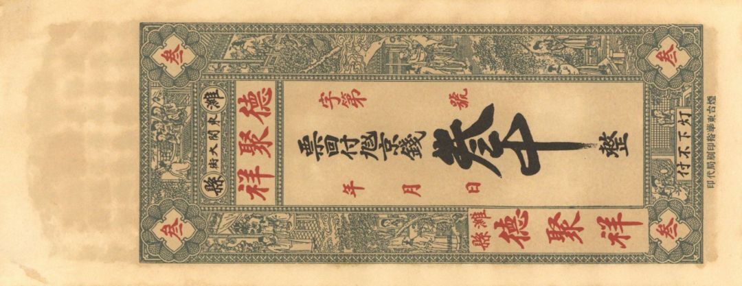 China - 30 Collection - Foreign Paper Money - Paper Money - Foreign