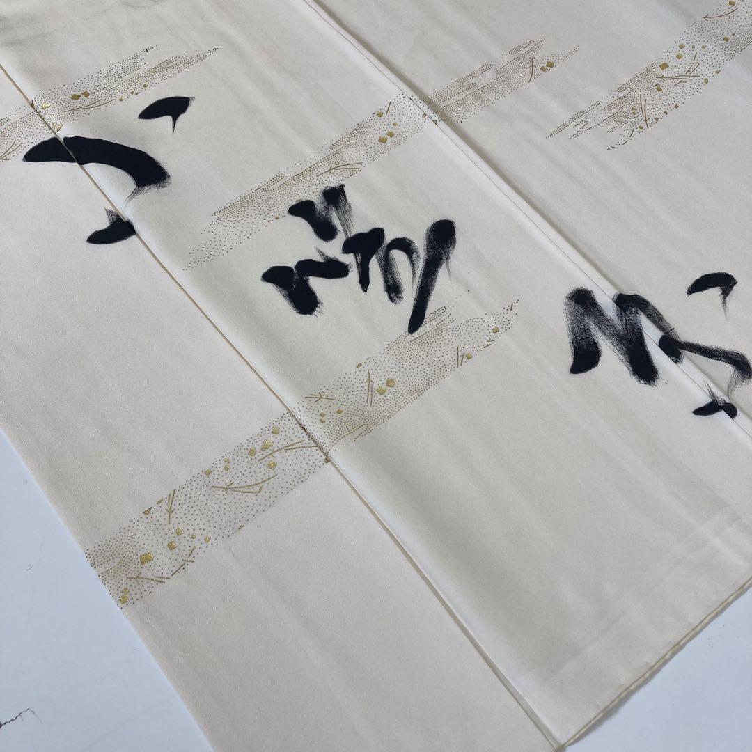 Japanese 1101 Rare Item Men\'S Kimono Unique Ogasawara White Gold Color Pure Silk