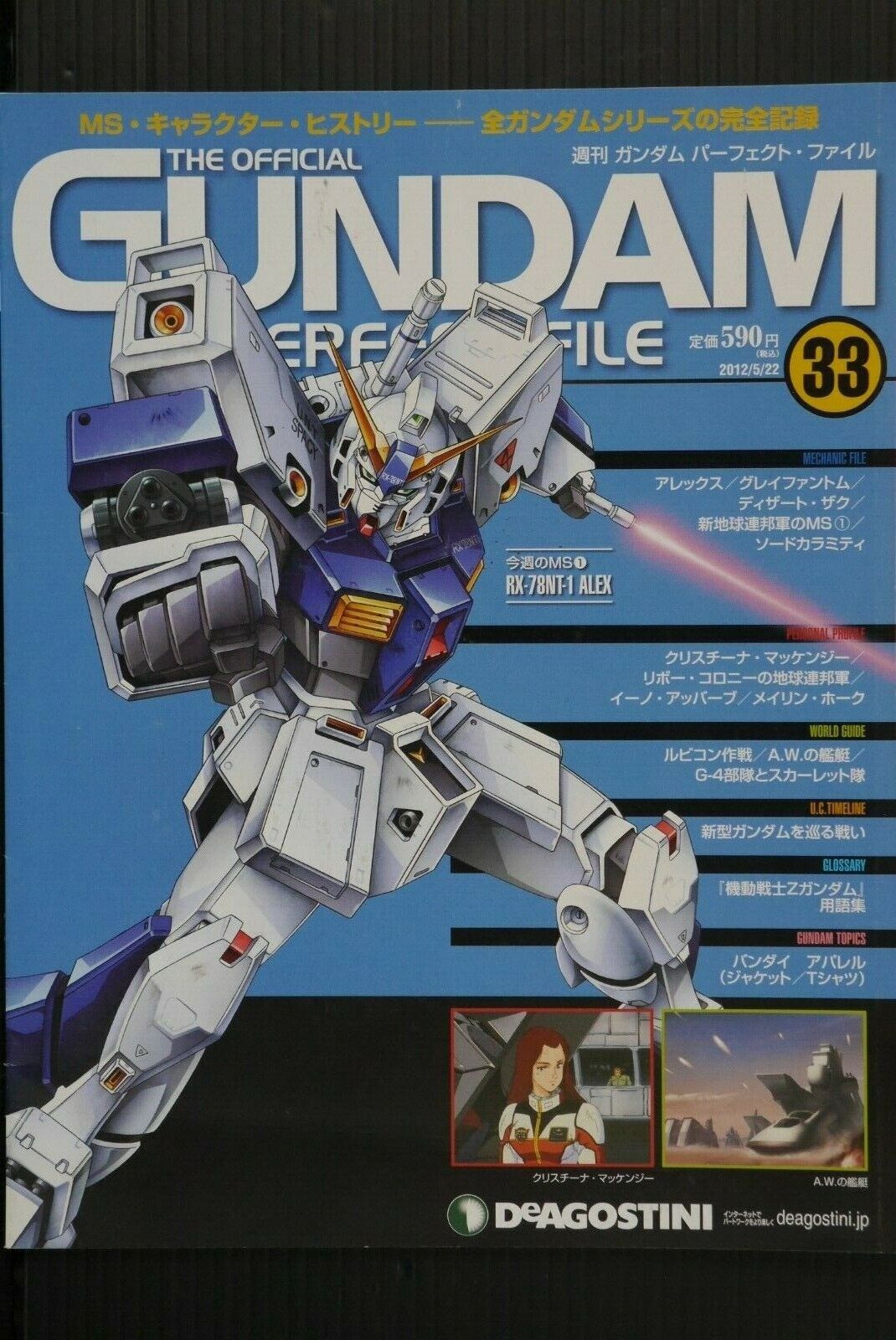 Official Gundam Perfect File Vol.33 - RX-78NT-1 ALEX Weekly Magazine