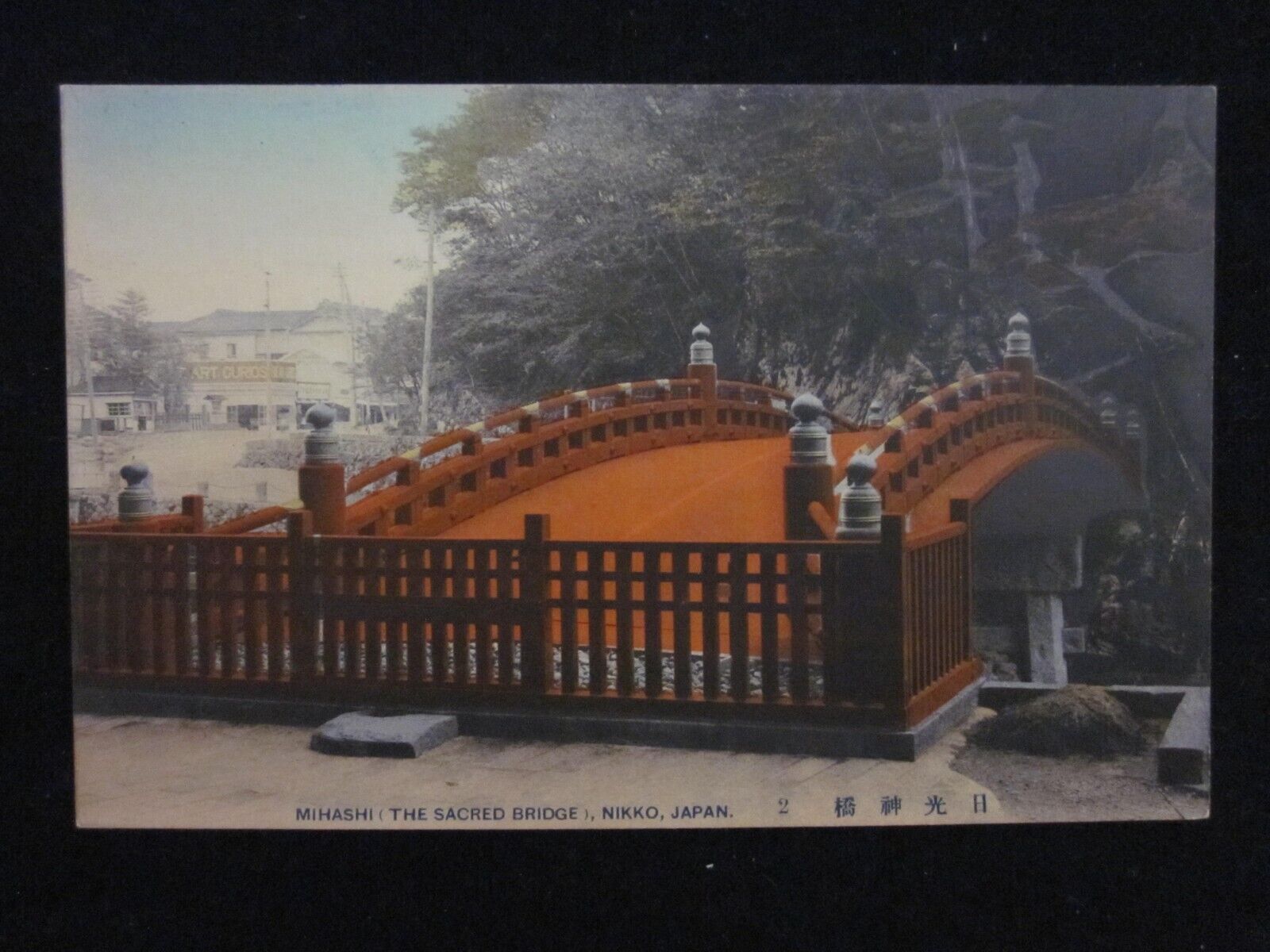 Postcard Nikko Japan Mihashi  the Sacred Bridge antique vintage postcard