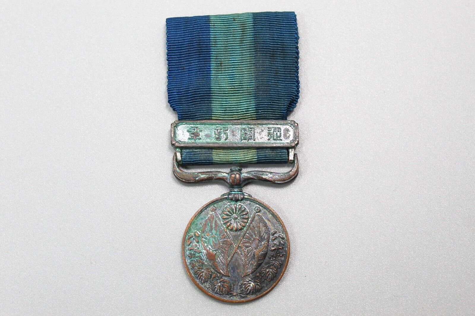 Japan 1914-1915 War Medal . NNJ320