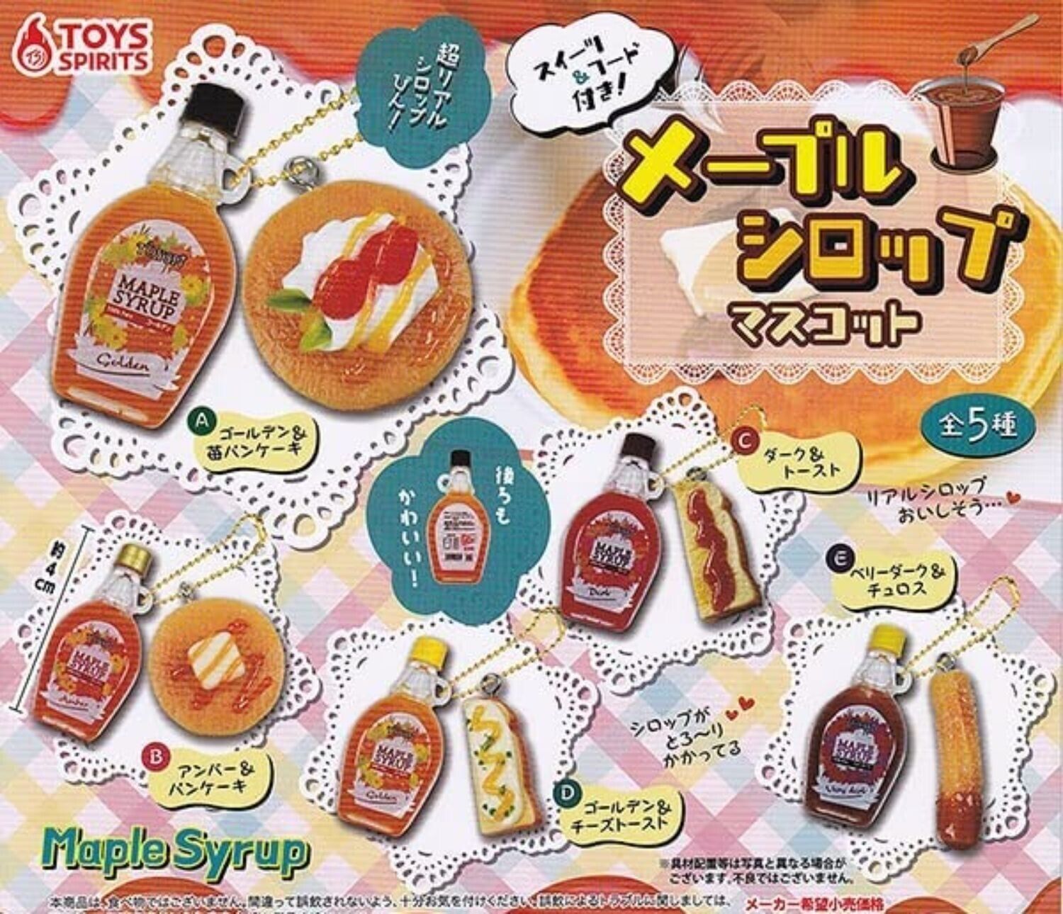 Sweets & food maple syrup Mascot Capsule Toy 5 Types Full Comp Set Gacha New