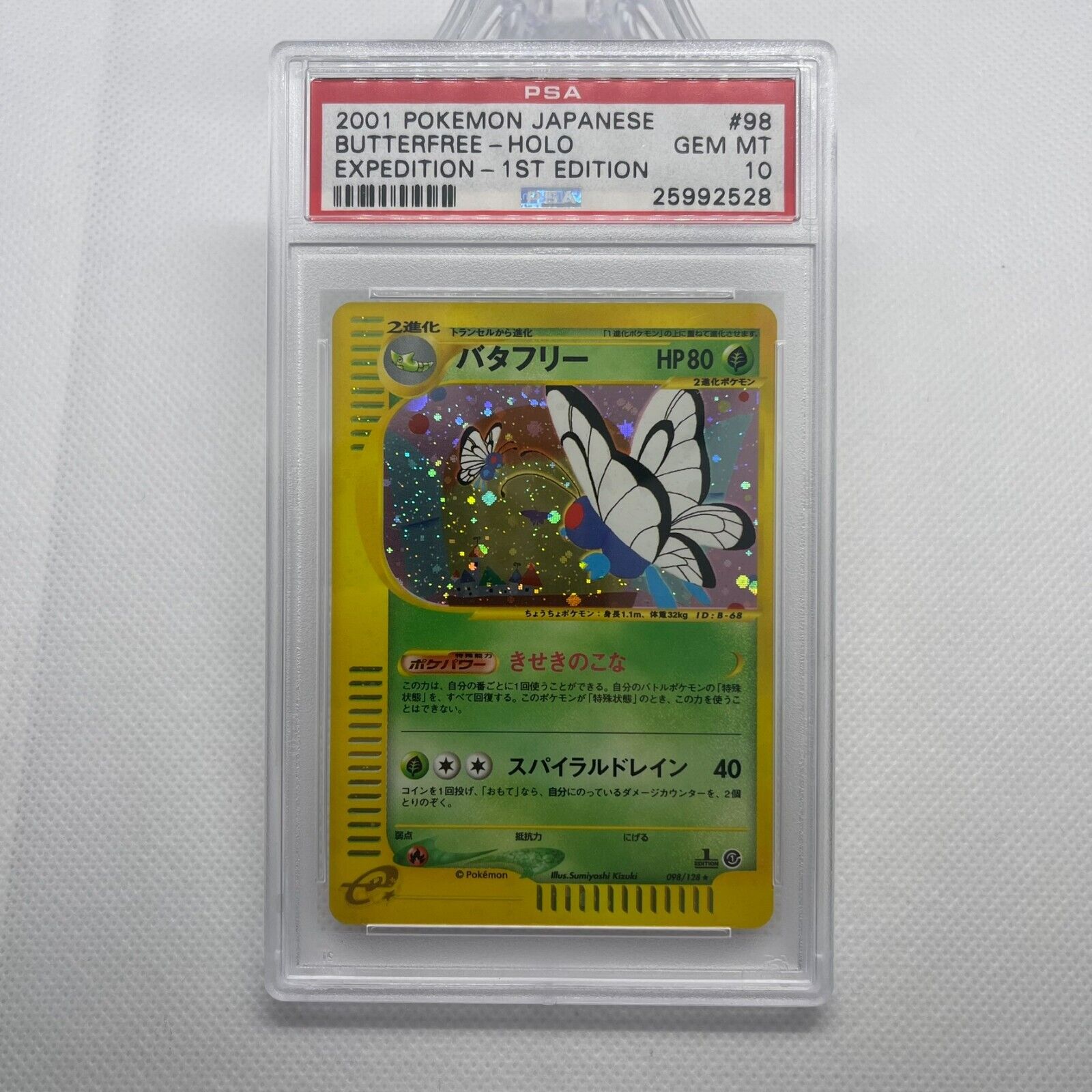 PSA 10 Butterfree Holo 98/128 Japanese Expedition 1st Edition 2001 Pokemon