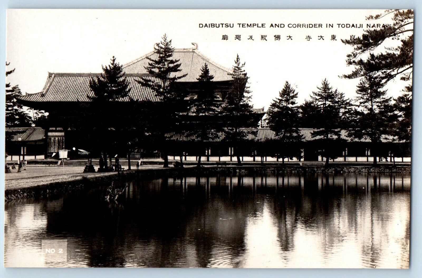 Nara Japan Postcard Daibutsu Temple and Corrrider in Todaiji c1910 RPPC Photo