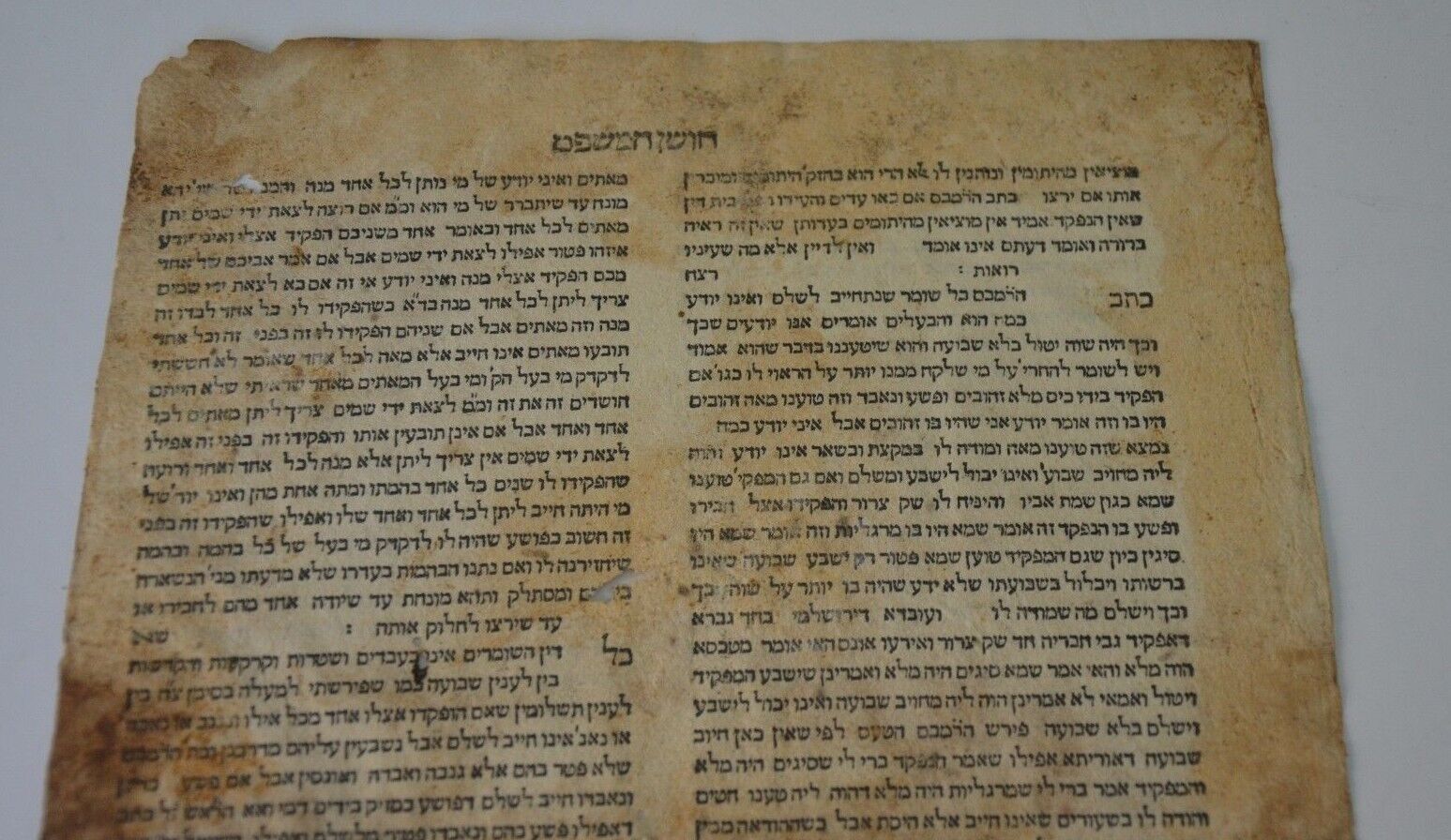 1490 incunabula Soncino rare Judaica Hebrew antique אינקונאבולה טור חושן משפט