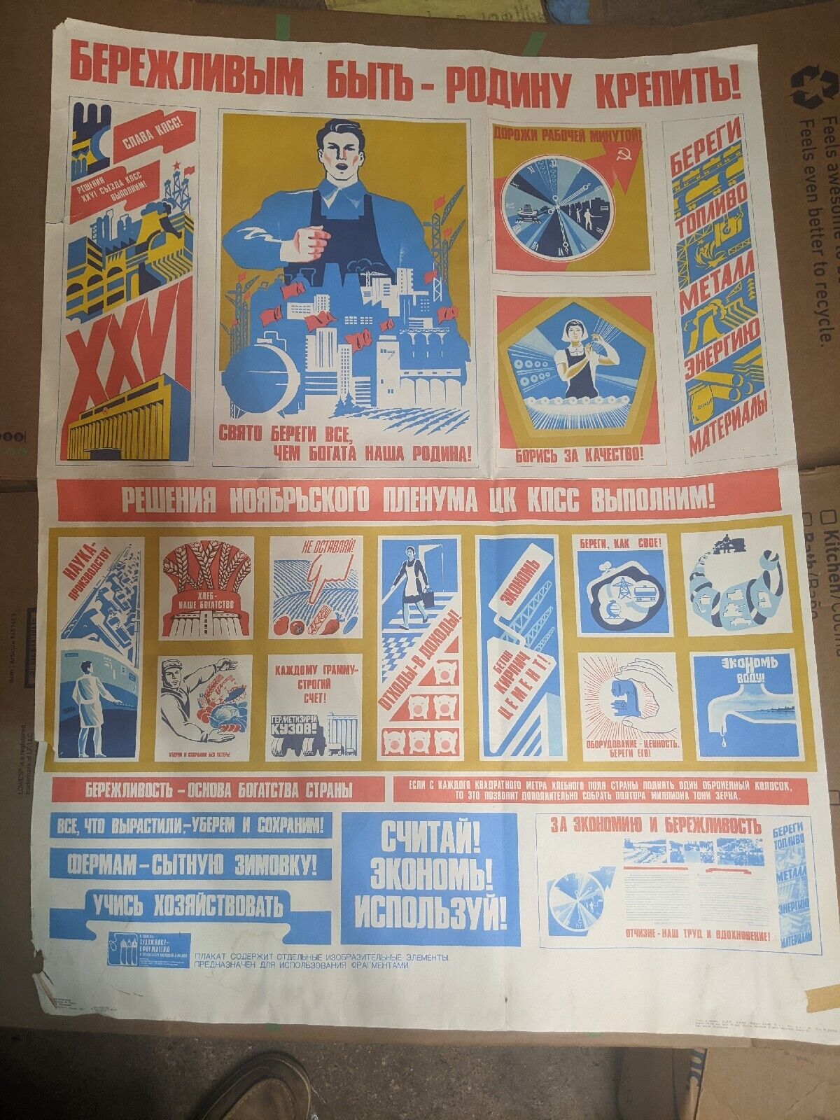 Vintage Large 1983 Soviet USSR Russia propaganda poster 42\