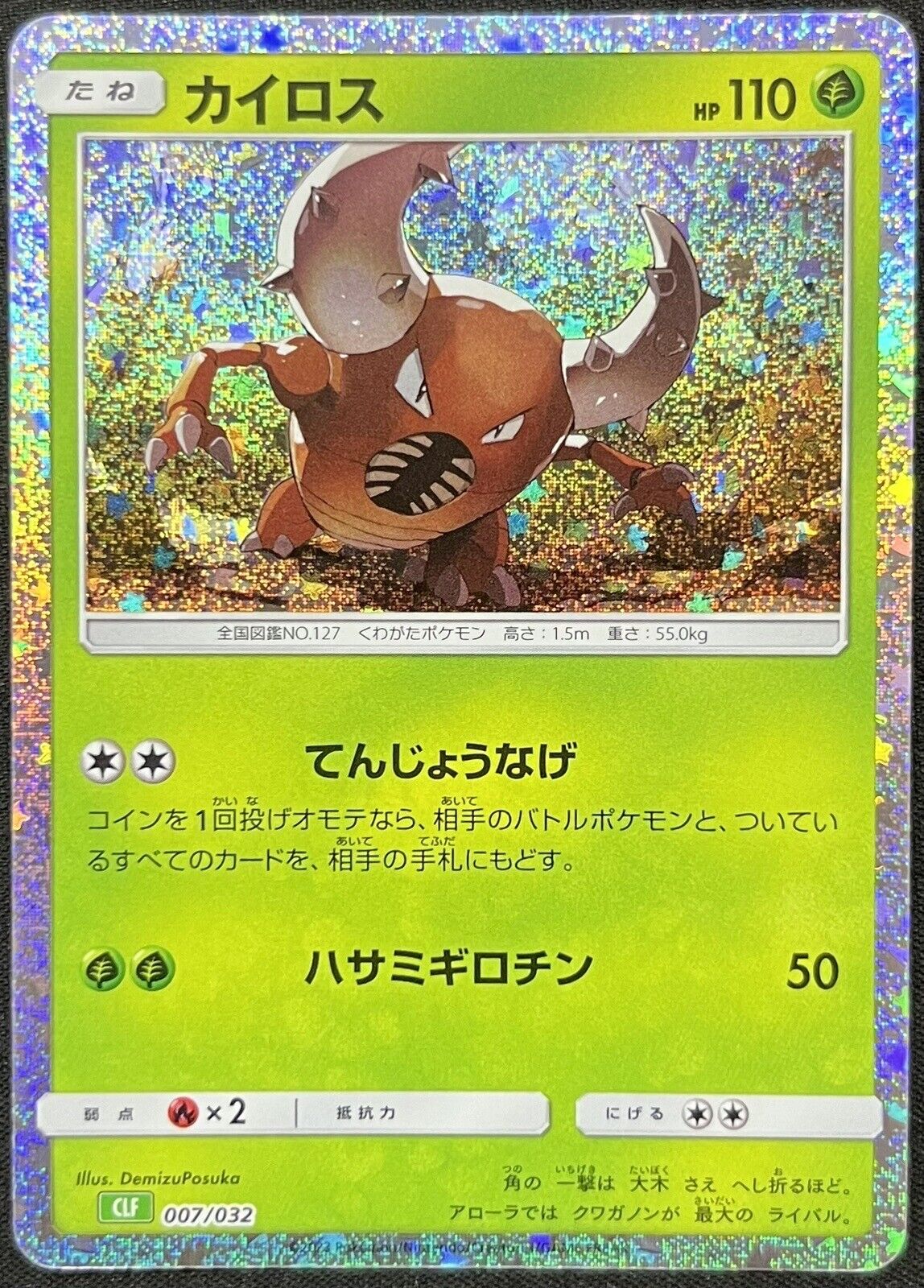 POKEMON~PINSIR~CLF~007/032~HOLO~CARD GAME CLASSIC COLLECTION~NM~JAP