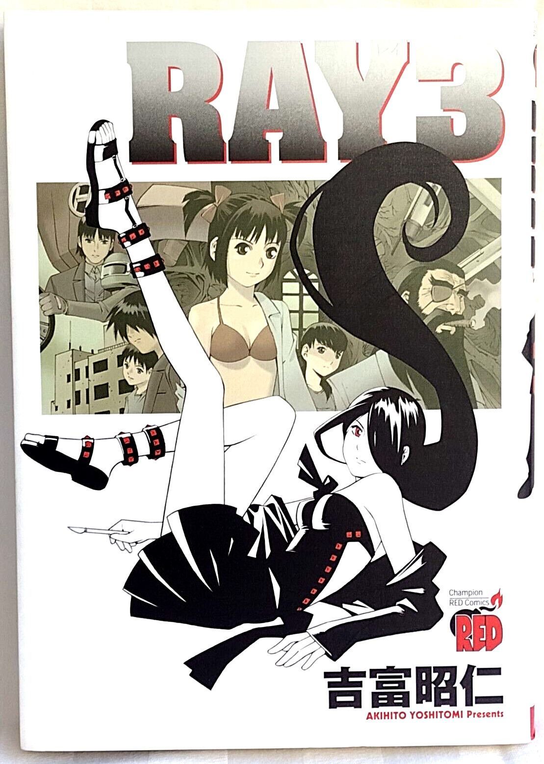 RAY 3 (チャンピオンREDコミックス) Comic – December 1, 2003