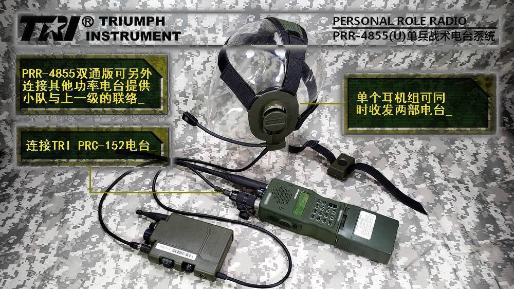 Stock TRI PRR 4855 SD Dual COM Tactical Walkie-Talkie Radio for PRC 343 148 152