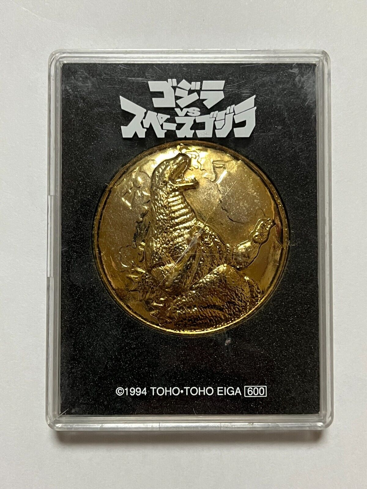 Godzilla Medal Coin Movie theater Limited TOHO RVintage 1994 vs space godzilla
