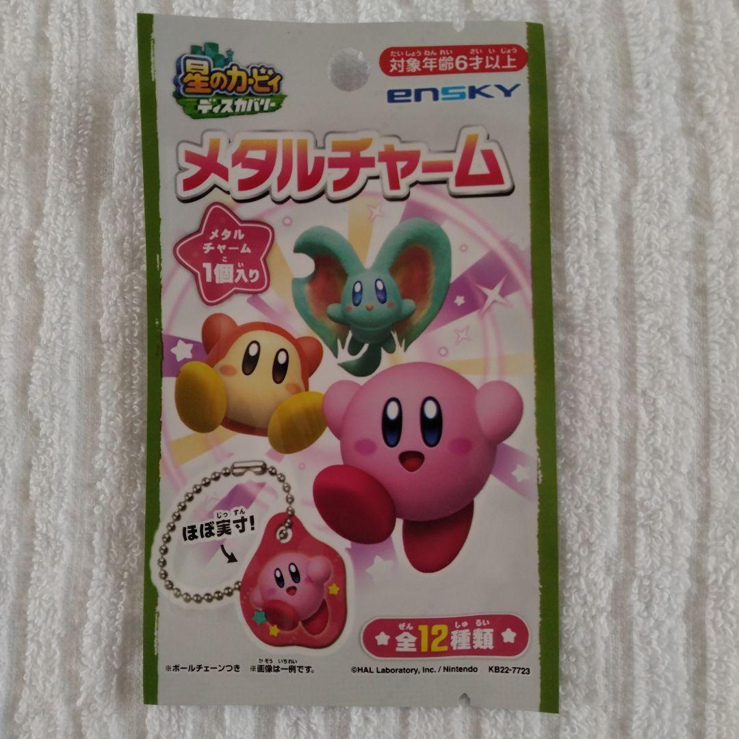 Available For Same-Day Purchase Kirby Of The Stars Metal Charm