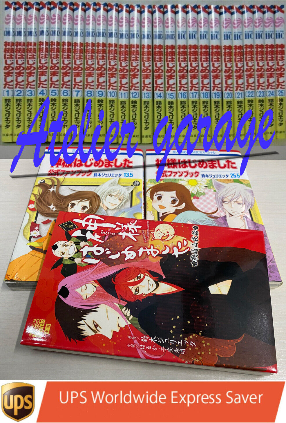 USED Kamisama Kiss Hajimemashita Vol.1-25+Fan Book 2+Novel 28 Set Japanese Manga