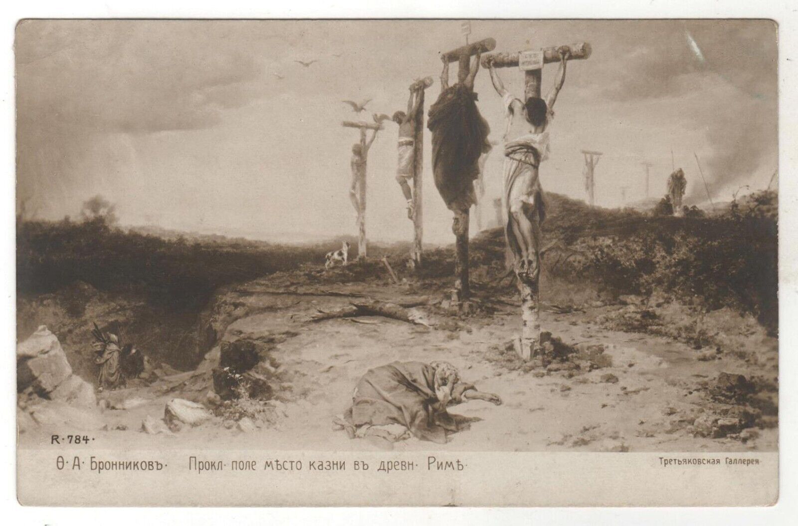1900s Antique Postcard Place of execution in ancient Rome Gallows Russian OLD