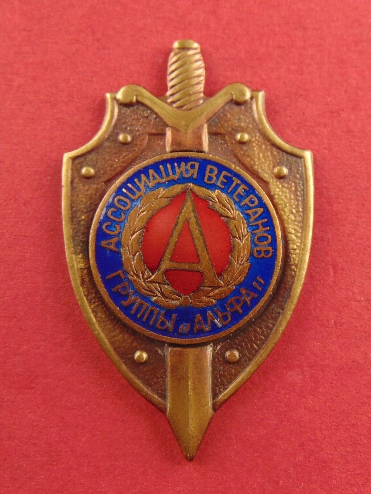 Russian Soviet ALPHA GROUP Veteran Badge KGB Anti-Terrorist Spetsnaz Unit ORIGIN