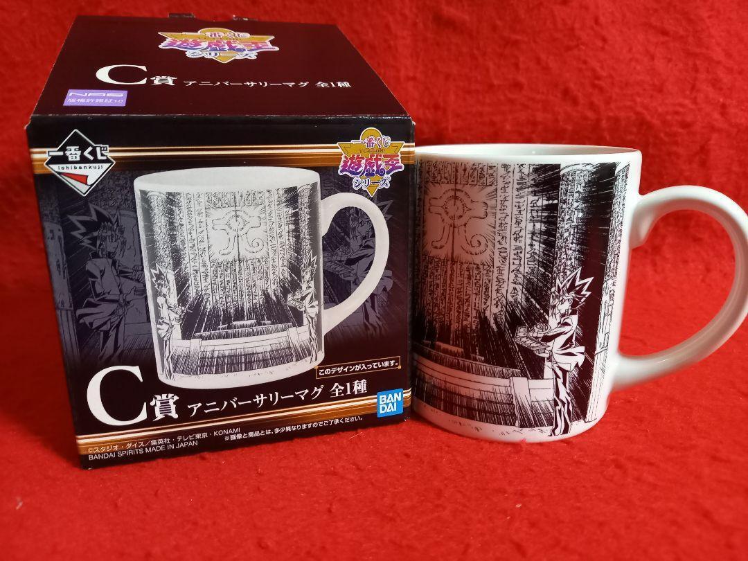 Yu-Gi-Oh Goods Ichiban kuji Prize C anniversary mug  