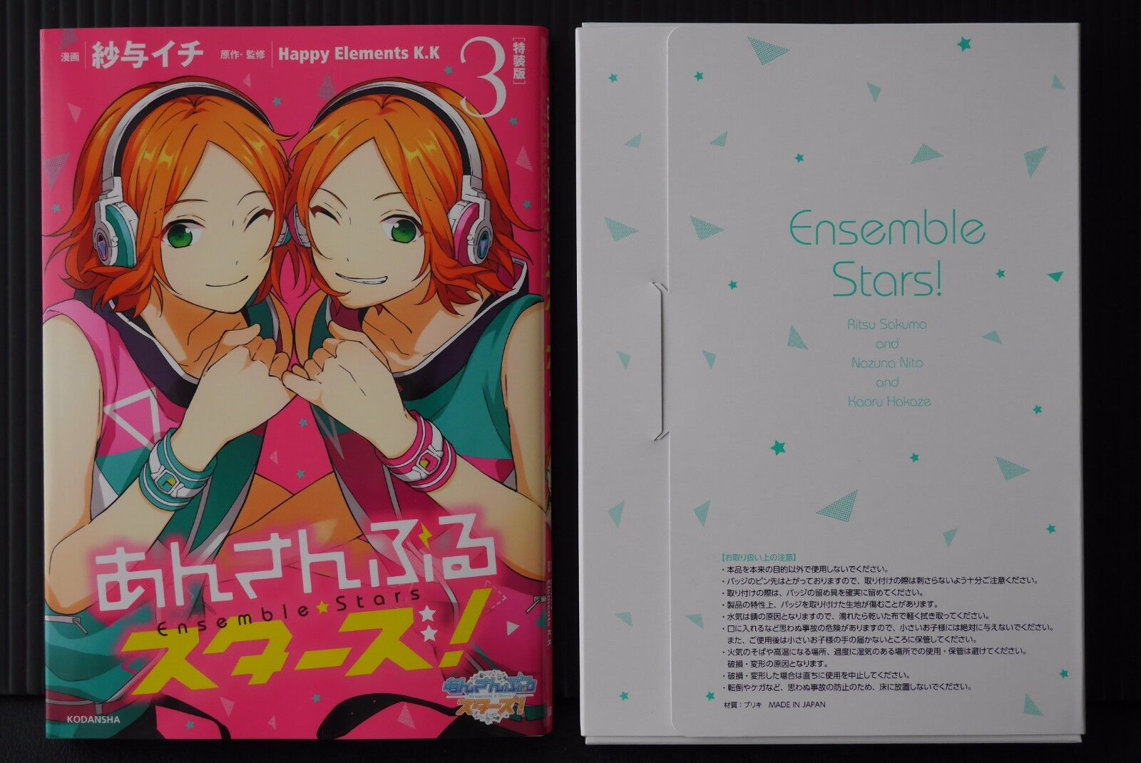 Ensemble Stars Vol.3: Special Edition Manga W/Can Badge - JAPAN