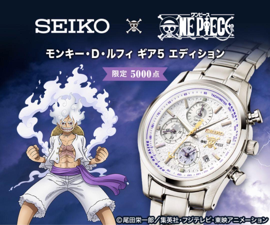 Seiko x ONE PIECE Monkey D. Luffy Gear 5 Edition Watch Limited Rare Size M new