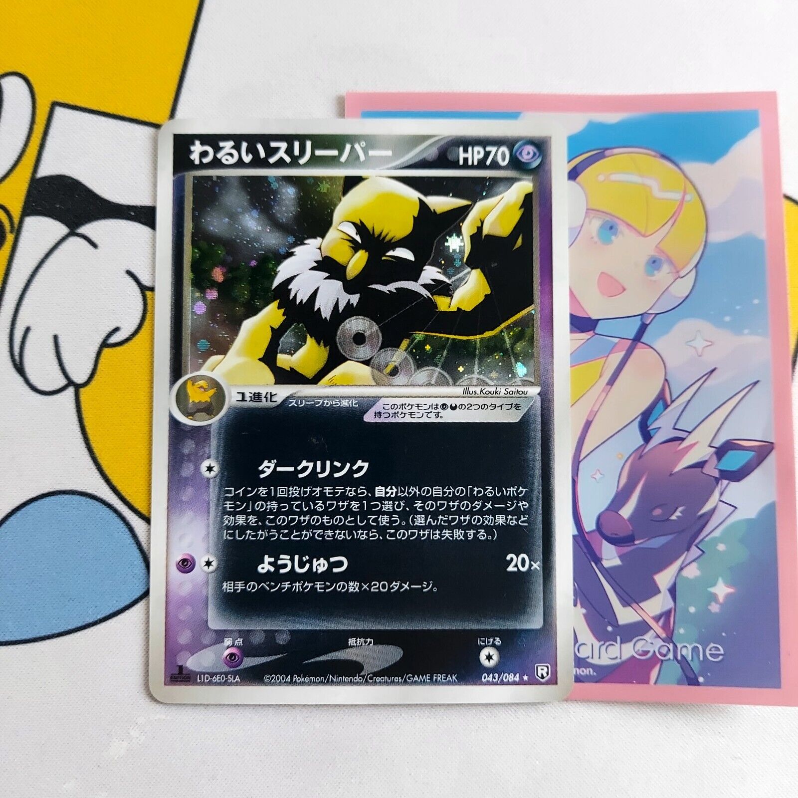 Dark Hypno 043/084 Team Rocket Returns Japanese Pokémon TCG 1st Edition card