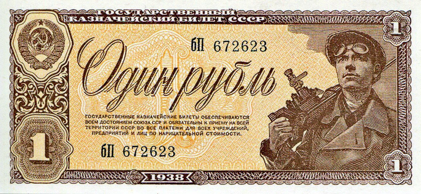 STICKER Soviet Union USSR 1938 1 Ruble Alexei Stakhanov Miner UNC Decal Novelty