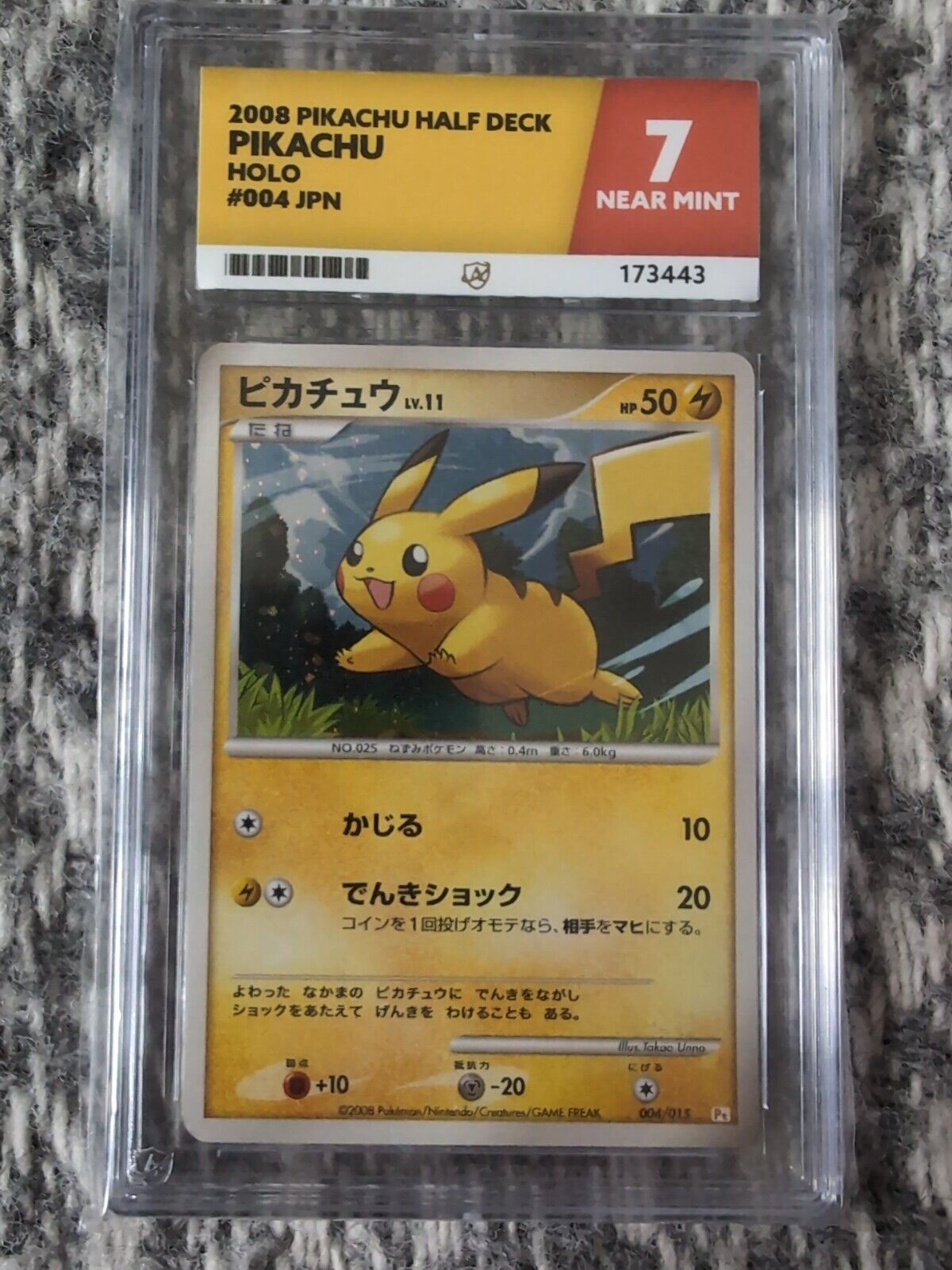 Pokemon Card Pikachu 004/015 Gift Set Half Deck Promo Japanese Ace 7