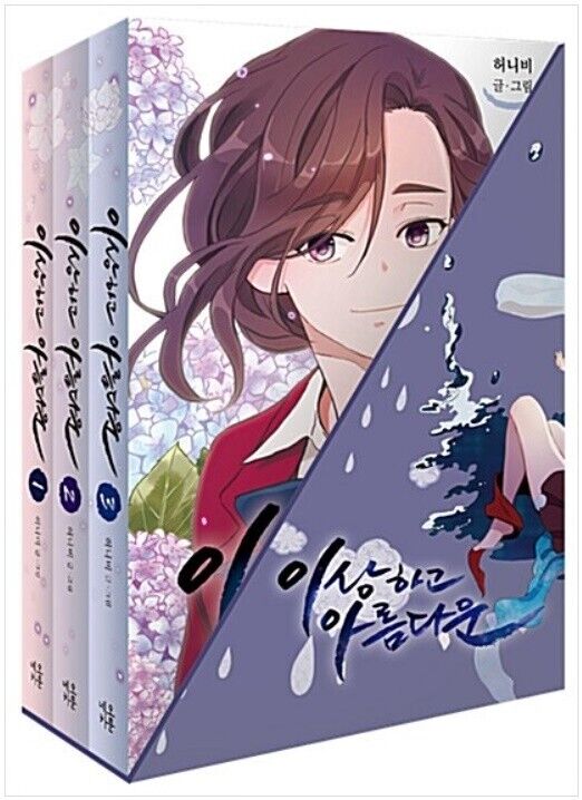 Strange and Beautiful Vol 1~3 Set Korean Webtoon Book Manhwa Comics Manga