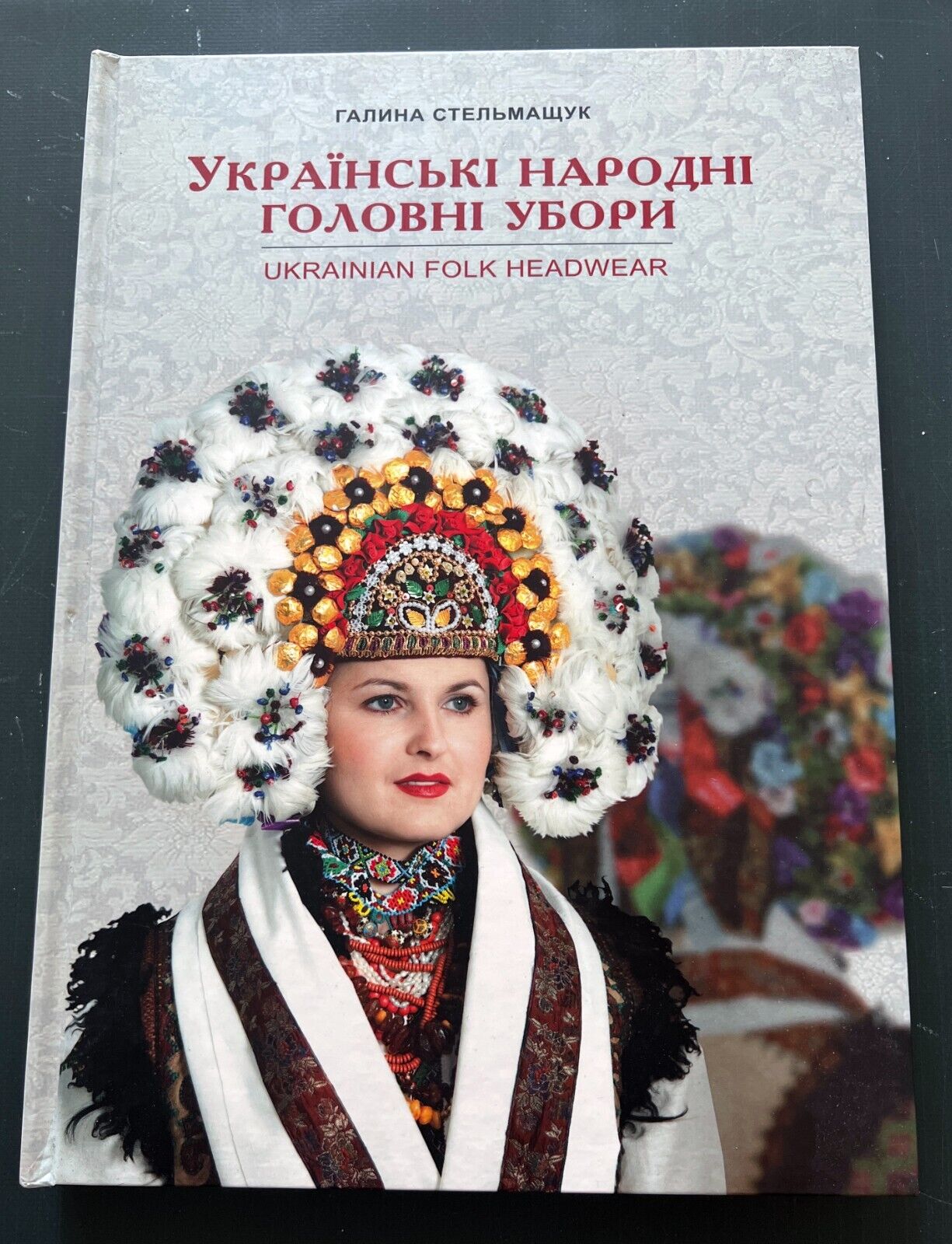 2013 Ukrainian folk Headdresses Costume Clothing Folk Art Ukraine Book Rare 1000