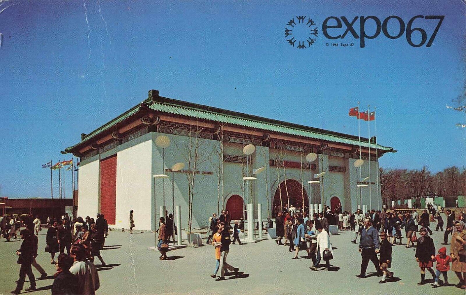 Postcard Vintage 1967 Candian Expo67 Montreal Posted 