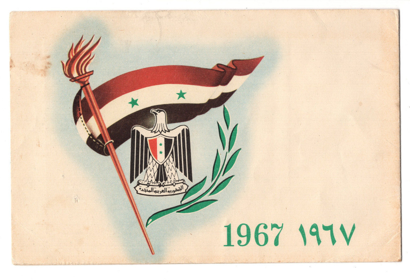 Gamal Abdel Nasser Signed Christmas Card 1967 / Autographed President of Egypt