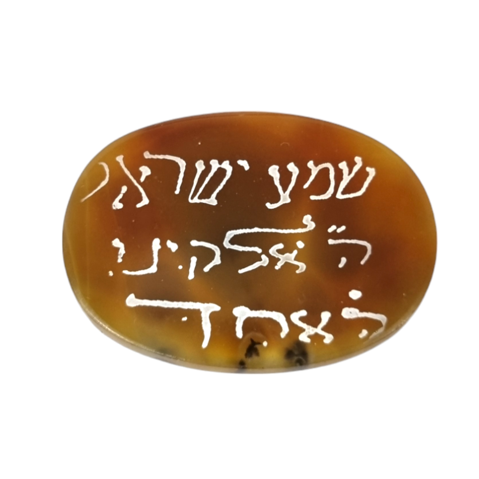 Vintage Jewish Amulet on Carnelian Shema Yisrael Israel Talisman Hebrew Blessing
