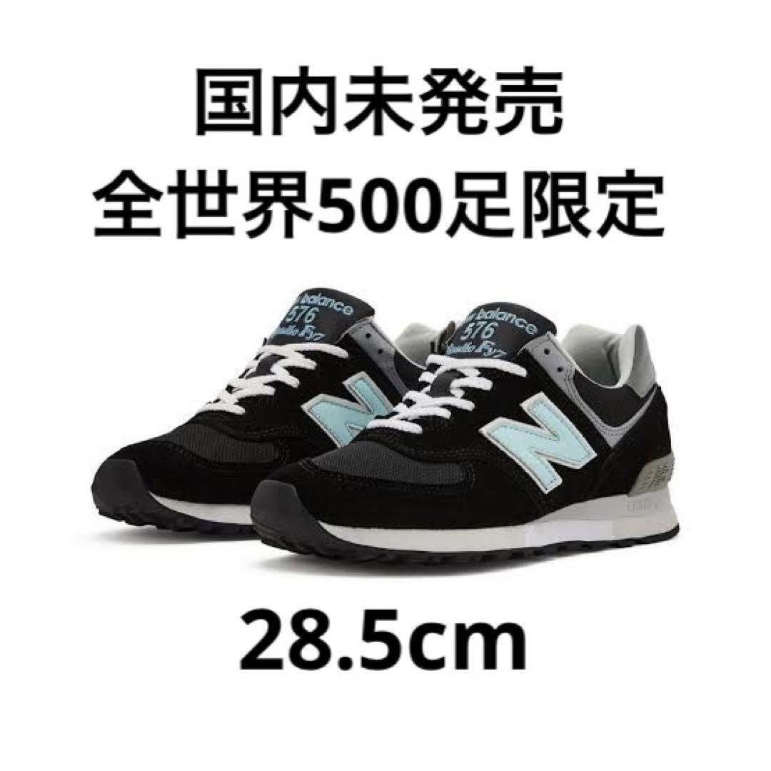 Studio FY7 × New Balance Limited to 500 pairs worldwide 576 rare