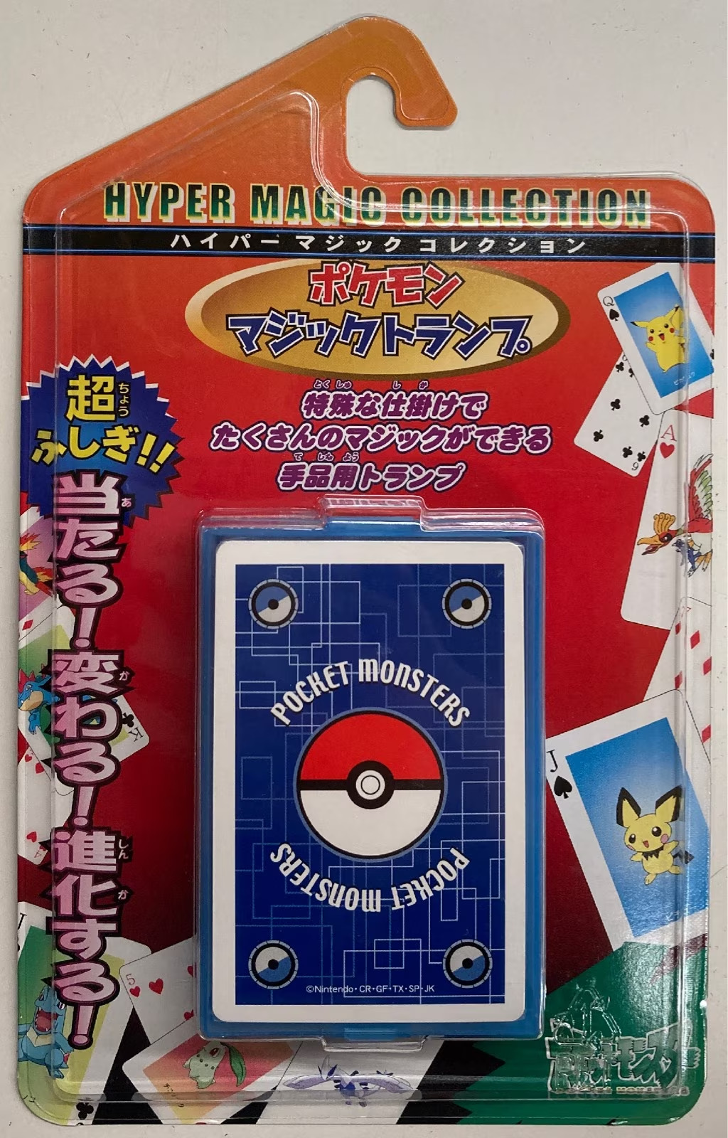 Pokemon Tenyo Hyper Magic trump Collection Pocket Monster Magic Playing Cards