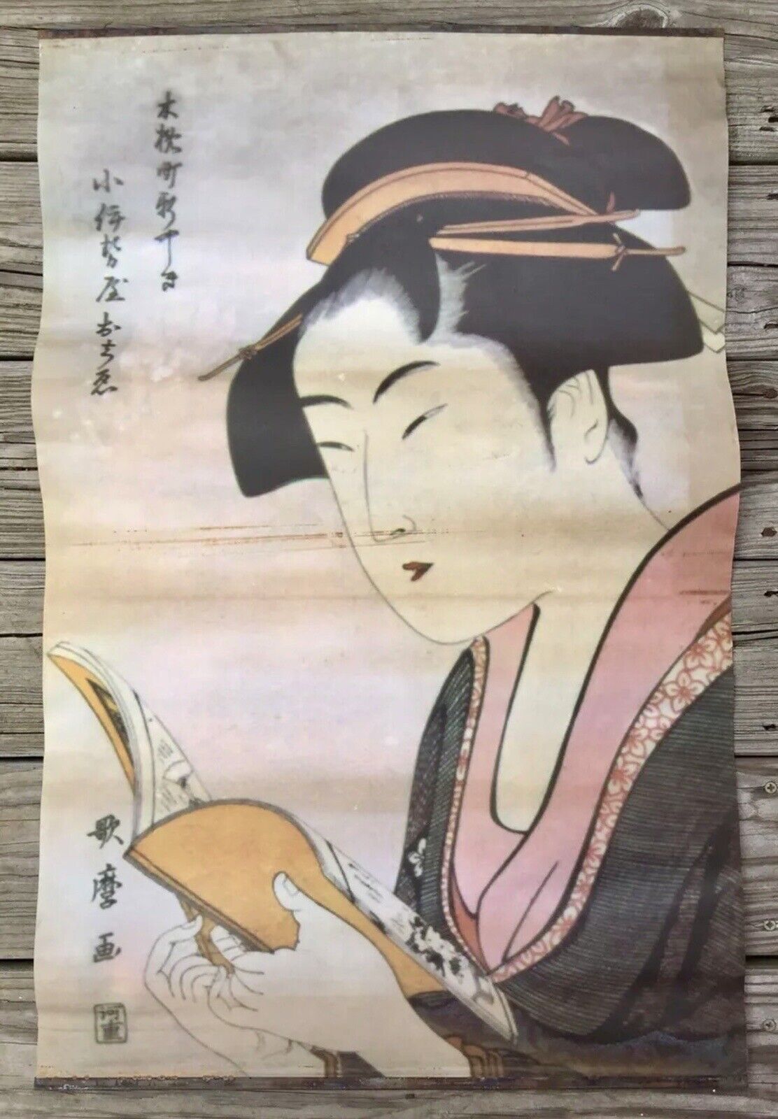 Japanese Reading Vintage Advertising Poster, 31” x 19.5”