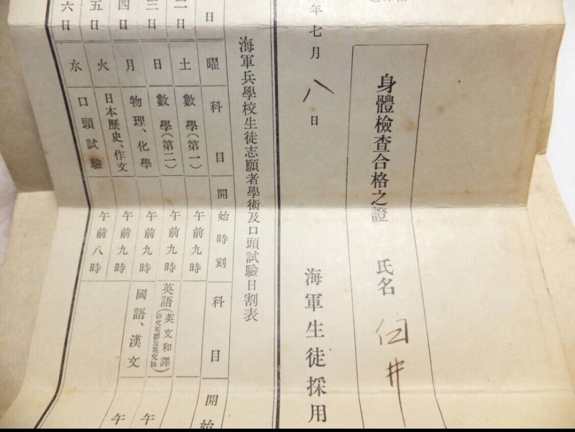 worldwar2 original imperial japanese naval academy certificate of eligibility