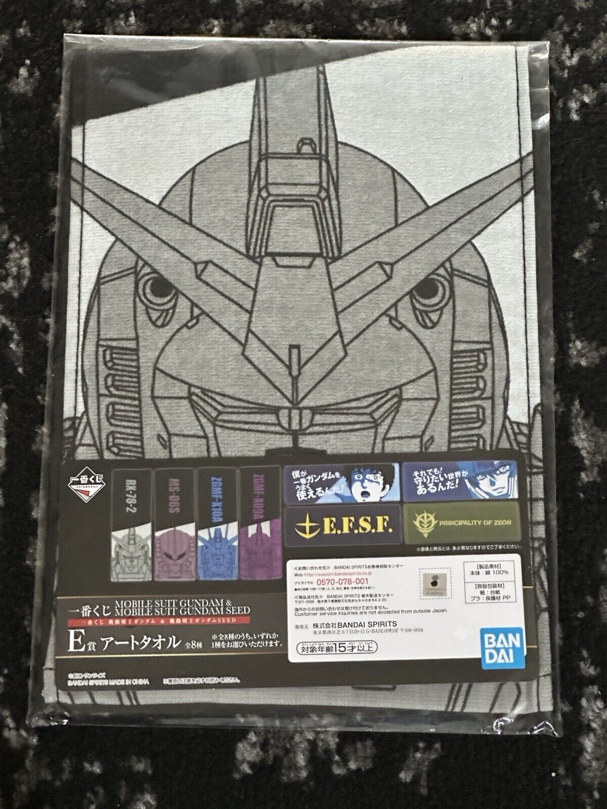 Ichiban Kuji E Prize Mobile Suit Gundam